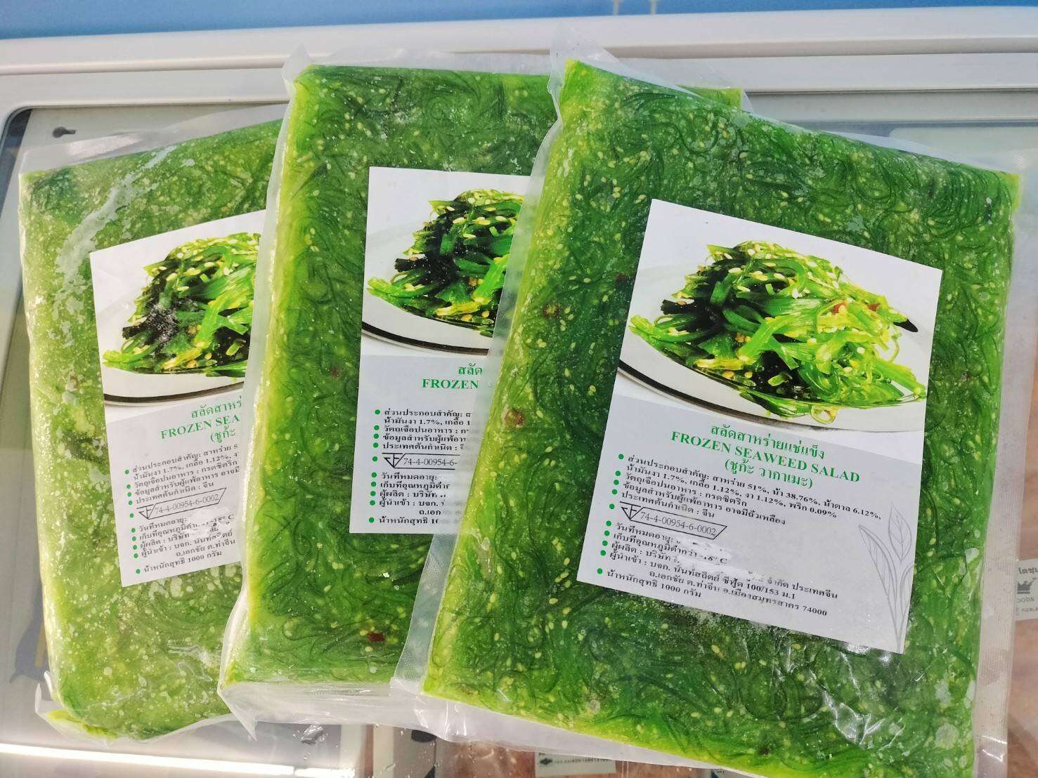 สาหร่าย สาหร่ายแช่แข็ง Frozen Seaweed Salad สลัดสาหร่ายแช่แข็ง (ชูก้ะ
