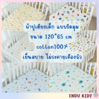 ผ้าปูเตียงเด็ก ผ้าปูที่นอน 120*65 cm cotton100% เย็นสบาย ไม่ระคายเคืองผิว ไร้สารเรืองแสง​