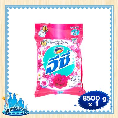 ผงซักฟอก Attack Easy Regular Detergent Industrail Happy Sweet Pink 8500 g :  washing powder แอทแทค อีซี่ ผงซักฟอก สูตรมาตรฐาน แฮปปี้ สวีท สีชมพู ขนาดอุตสาหกรรม 8500 กรัม