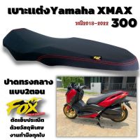 เบาะxmax 300 เบาะเเต่งYamahaXMAX โครงสร้างปาด2ตอน สีดำด้ายแดงเดินตะเข็บคู่ ฟองน้ำเกรดA รับประกันคุณภาพ