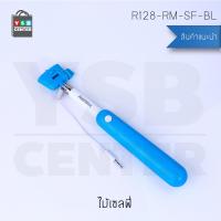 Remax Cable Selfie Stick ไม้เซลฟี่