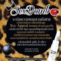 2 ขวด  น้ำหอมฟีโรโมน goodday lady กลิ่น sex bomb