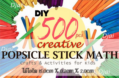 Djai DIY 500 ไม้ไอติม งานประดิษฐ์ ศิลปะ หัตถกรรม ไม้ไอสกรีม ไม้ไอศครีม ไม้ไอสครีม ไม้เนื้ออ่อน คละสี  11.4cm  D.I.Y. 500 Mini Pallets Soft Wood Popsicle Craft Stick Math Ideas