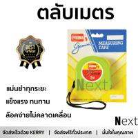 โปรโมชัน ตลับเมตร PROMA ตลับเมตร 2Mx13mm. GEMINI เขียวอ่อน เนื้อเทปแข็งแรงเคลือบผิวหน้าเพื่อป้องกันการขูดขีด หรือเลือนหาย ล๊อคง่ายไม่คลาดเคลื่อน แม่นยำทุกระยะ Tape Measures จัดส่งฟรี Kerry ทั่วประเทศ