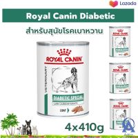 Royal Canin Diabetic 410gX4กระป๋อง