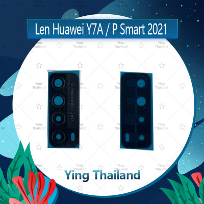 เลนกล้อง Huawei Y7A / P Smart 2021 อะไหล่เลนกล้อง กระจกเลนส์กล้อง กระจกกล้องหลัง Camera Lens (ได้1ชิ้นค่ะ) อะไหล่มือถือ คุณภาพดี Ying Thailand