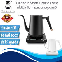 Timemore eKettle กาต้มน้ำไฟฟ้าควบคุมอุณหภูมิ  การดริปกาแฟ กาต้มน้ำปรับอุณหภูมิ "138"