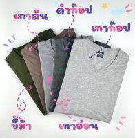 เสื้อยืดคอวี By Hello Tshirt เสื้อยืดแขนสั้นคอวี สีเข้มๆ (พร้อมส่ง ผลิตในประเทศ)