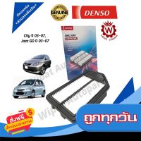 ?ส่งฟรี [ส่งเร็ว] Denso กรองอากาศ Honda City ซิตี้ ปี 03-07, Jazz แจ๊ส GD ปี 03-07 ส่งจากกรุงเทพ