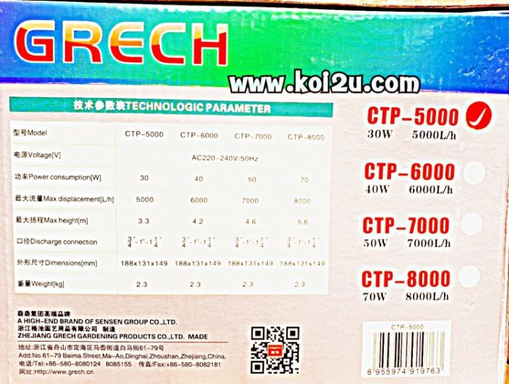 ปั้มน้ำสำหรับบ่อปลาคาร์ฟ-grech-เป็นระบบ-eco-ประหยัดไฟ