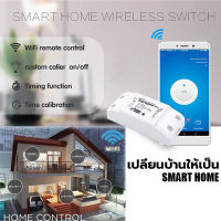 สมาร์ทสวิทช์ไร้สาย สวิตช์ไวไฟ WiFi Smart Switch สวิทช์เปิด  ปิด 10A 2200 วัตต์ สวิตช์อัจฉริยะแบบไร้สาย สั่งงานผ่านมือถือ