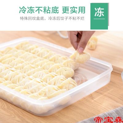 [COD] Household quick-frozen dumplings refrigerator storage box put multi-layer chaotic fresh-keeping copy wonton