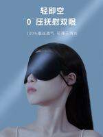 ஐ sleep eyeshade dedicated thin hangers mulberry silk to alleviate eye fatigue mens and womens dormitory protect the eyes