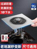 Original High efficiency Old bathroom floor drain deodorant refurbisher bathroom sewer anti-return odor artifact filter element closure cover universal