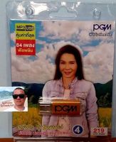 cholly.shop แฟลชไดร์ฟเพลง PGM / USB MP3-699 ศิริพร อำไพพงศ์ 4 ม่วนคัก ม่วนแฮง แรงทุกเพลง 84 เพลง ราคาถูกที่สุด