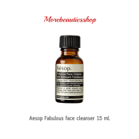 Aesop เอสอป แฟบบูลูสคลีนเซอร์ เจลทำความสะอาดผิวหน้า Fabulous face cleanser 15 ml.