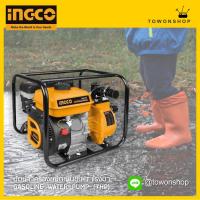 ปั้มน้ำ ใช้น้ำมัน เบนซิน เครื่องยนต์ 4 จังหวะ 7 HP INGCO GASOLINE WATER PUMP GWP202