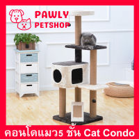 คอนโดแมว คอนโดแมวใหญ่ๆ ไม้ 5ชั้น (1ชุด) 5-level multifunctional cat tree condo Cat Condo (1 set)