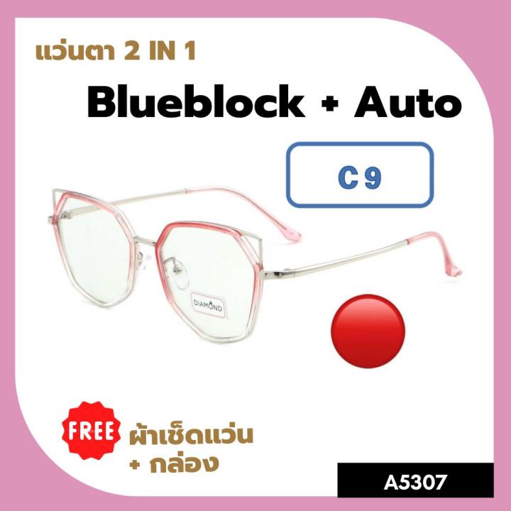 a-5307-แว่นตา-2in1-blueblock-auto