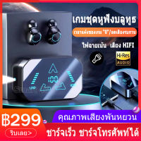 ?2023 ใหม่?TWS หูฟัง M49 หูฟังบลูทูธ บลูทูธ5.3 HIFIเสียงสเตอริโอเซอร์ราวด์ หูฟังไร้สาย หูฟังเบสสเตอริโอไฮไฟ 9D เสียงรอบทิศทาง 360° หูฟังเบสหนัก หูฟังเล่นเกม หูฟังบลูทูธไร้สาย หูฝังบลูทูธ หูฟังเกมมิ่ง หูฟังไร้สาย TWS Earphone M49 Bluetooth Earp