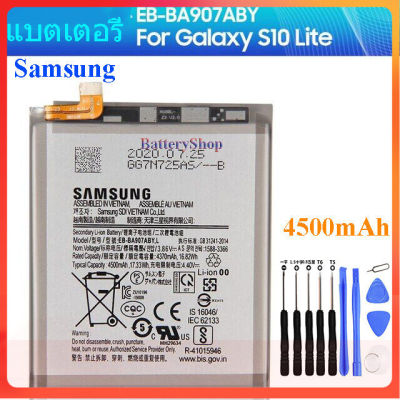 แบตแท้100% แบตเตอรี่ สำหรับ Samsung GALAXY S10 Lite S10Lite EB-BA907ABY 4500mAh