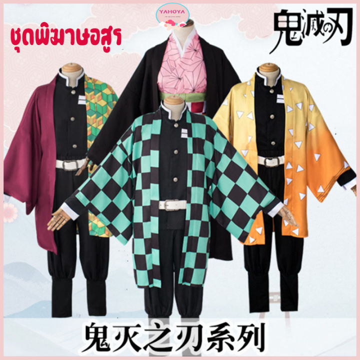 เสื้อดาบพิฆาตอสูร-demon-slayer-kimetsu-no-yaiba-cosplay-เสื้อดาบพิฆาตอสูรเด็ก-เสื้อคลุมดาบพิฆาตอสูร-ดาบพิฆาตอสูร