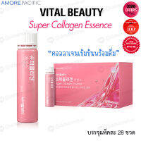 ?พร้อมส่ง? Vital Beautie Super Collagen Essence 25ml*28 ขวด ใหม่ล่าสุด เครื่องสำอางคอลลาเจนทานได้ เพื่อผิวสวย ขาวใส จากเกาหลี ทานง่ายไม่คาว