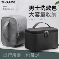 gargle bag man on business high-end portable large waterproof dry wet depart travel high-capacity advanced cosmetic