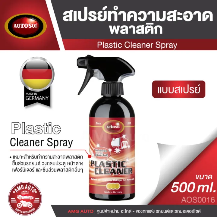 AUTOSOL PLASTIC CLEANER SPRAY 500 ml. สเปรย์ทำความสะอาดพลาสติก ใช้ได้