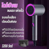 ไดร์เป่าผ800 วัตต์ ที่เป่าผม เครื่องเป่าผม Hair dryer ลมแรง เสริมไอออนลบคอลลาเจนบำรุงเส้นผม ปรับได้ทั้งลมร้อน/ลมเย็น ทนทาน เสียงเบา ดีไซน