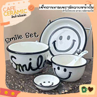 จานชามเซรามิคงานพรีเมี่ยม SET SMILE:) by Café Ceramic