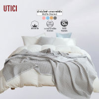 UTICI ผ้าห่มวาฟเฟิล Blanket sofa Waffle ผ้าห่มเครื่องปรับอากาศ ผ้าห่มโซฟา นุ่มและสบาย แบบพกง่าย ผ้าฝ้ายแท้ Blanket sofa [พร้อมจัดส่ง]