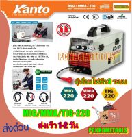 KANTO ตู้เชื่อมไฟฟ้า เครื่องเชื่อม 3 ระบบ MIG/MMA/MIG รุ่น KT-MIG/MMA/TIG-220( ไม่ต้องใช้ก๊าซ Co2)