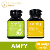 แอมฟี่ amfy น้ำมันอโวคาโด+น้ำมันงาดำสกัดเย็น ฟื้นฟูดูแลโรคหัวใจ กำจัดเส้นเลือดแตก ตีบ ตัน ข้อเข่าเสื่อม เบาหวานความดัน