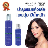 Go Hair Extra Milk Treatment Hair โกแฮร์  ครีมน้ำนมบำรุงผมสูตรพิเศษ ทำให้ผมนุ่มเงางาม ไม่แห้งเสียแม้โกรกสีบ่อย 100/250ml