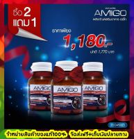 อมิโกส่งฟรี พร้อมส่ง Amigo อมิโก อาหารเสริมผู้ชาย 2 กระปุกแถมฟรี 1 กระปุก