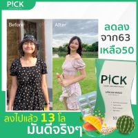 ลดการหิว พุงยูบ อาหารเสริมควบคุมน้ําหนัก พิ๊ค Pick brand pick dietary supplement products (1กล่อง X 30 แคปซูล)