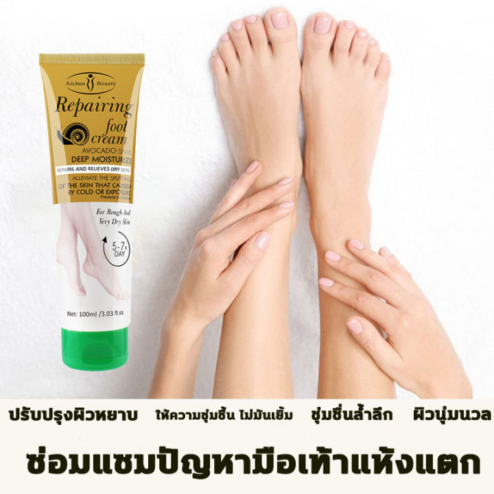 aichun-ครีมทาส้นทาแตก-100ml-ครีมทาเท้าแตก-เหมาะสำหรับส้นเท้าแตก-ผิวแตก-บำรุงผิว-ครีมทาส้นเท้าแตก-ซ่อมแซมผิวหนังแตก-ทาผิวเท้าแตก-ครีมส้นเท้าแตก-ครีมทาส้นเท้า-ครีมทาเท้า-ส้นเท้าแตก-ดูแลเท้า-foot-cream