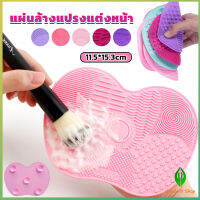 GW แผ่นทำความสะอาดแปรงแต่งหน้า 11.5*15.3cm brush cleaning pad