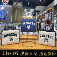 2023 รุ่นใหม่ MLB กระเป๋าโท้ทผ้าใบสีเข้ากันตัวอักษรปักลายแฟชั่นแบรนด์อินเทรนด์กระเป๋าถือกระเป๋าสะพายกระเป๋าสะพายข้าง