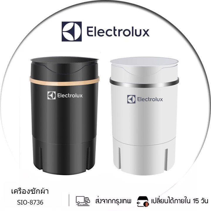 เครื่องซักผ้า-electrolux-เครื่องซักผ้าขนาดเล็ก-ฝาด้านบนขนาดเล็ก-ขนาด-4-5-กก-ฟังก์ชั่นการซักและปั่นแห้งในตัวเดียวกัน-sio-8736