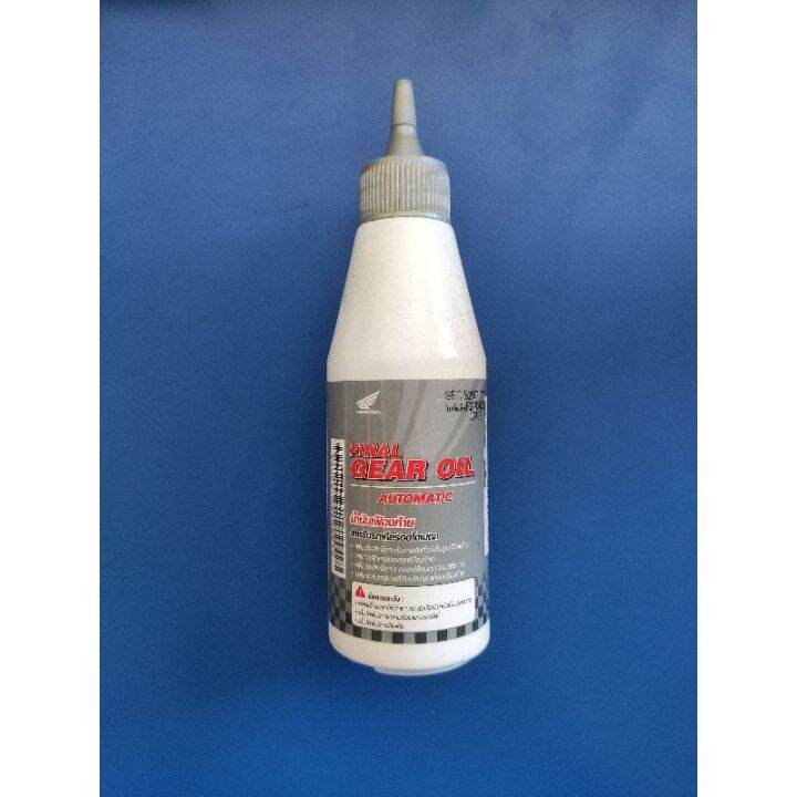 🔥Honda Final Gear Oil 🔥 | Lazada