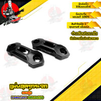 KAWASAKI NINJA650 Z650 แผ่นปิดรูกระจก แบรนด์ Fakie อะไหล่แต่ง ของแต่ง ของแท้ 100% มีเก็บเงินปลายทาง