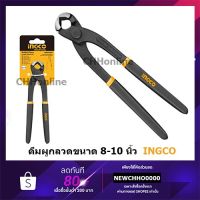 Pro +++ คีมผูกลวด รุ่นงานหนัก 8 นิ้ว / 10 นิ้ว (Rabbit Pliers) รุ่น HRP02200 / HRP02250 ราคาดี คีม ล็อค คีม ปากจิ้งจก คีม ตัด สาย ไฟ คีม ปากนกแก้ว