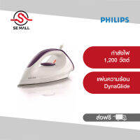 PHILIPS เตารีดแห้ง 1200 วัตต์ รุ่น GC160 แผ่นความร้อน DynaGlide ป้องกันรอยขีดข่วน ควบคุมอุณหภูมิได้ง่าย ประกันศุนย์ 2 ปี ส่งฟรี