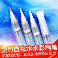 Japan imports KURETAKE Wu bamboo watercolor pen fountain color brush water storage set
