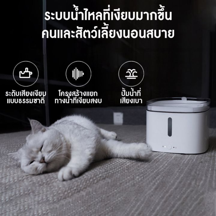 รับ500c-ccb1may500-xiaomi-mi-pet-dispenser-drinking-water-ที่ให้น้ำสัตว์เลี้ยง-ที่ให้น้ำแมว-น้ำพุแมวหมา