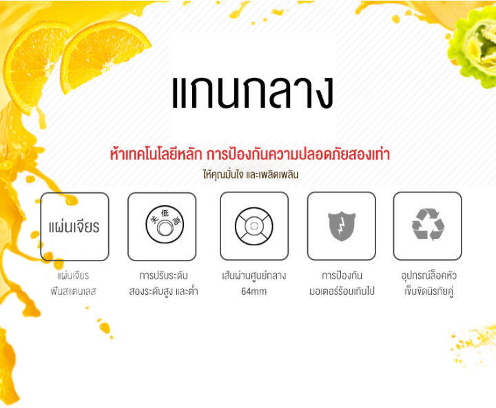 เครื่องสกัดน้ำผลไม้พร้อมแยกกาก-electric-fruit-squeezer-extractor-เครื่องคั้นน้ำผลไม้แยกกาก-เครื่องคั้นน้ำผลไม้-เครื่องคั้นน้ำ-เครื่องปั่นแยกกาก-แยกกากผักและผลไม้-เครื่องแยกกาก-เครื่องคั้นน้ำผลไม้แยกกา