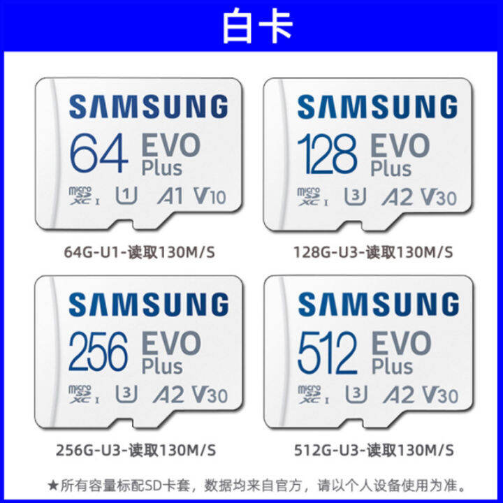 บัตร-tf-samsung-การตรวจสอบความเร็ว512g-zlsfgh-กล้องเคลื่อนที่ด้วยระบบการ์ดความจำความเร็วสูง64g-128g-256g