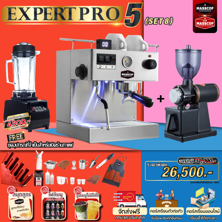 ชุดเครื่องชงกาแฟ-set-expertpro5-set8